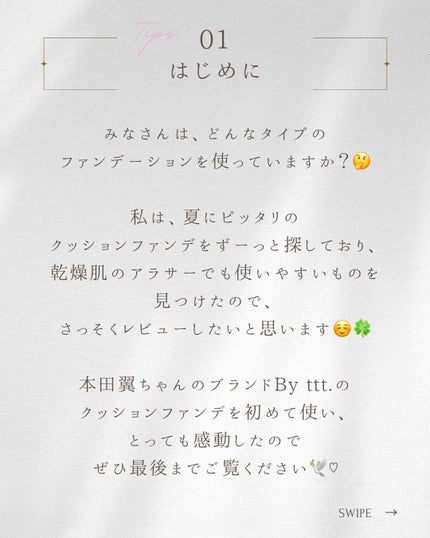 クリアデイリークッション/By ttt./クッションファンデーションを使ったクチコミ(2枚目)