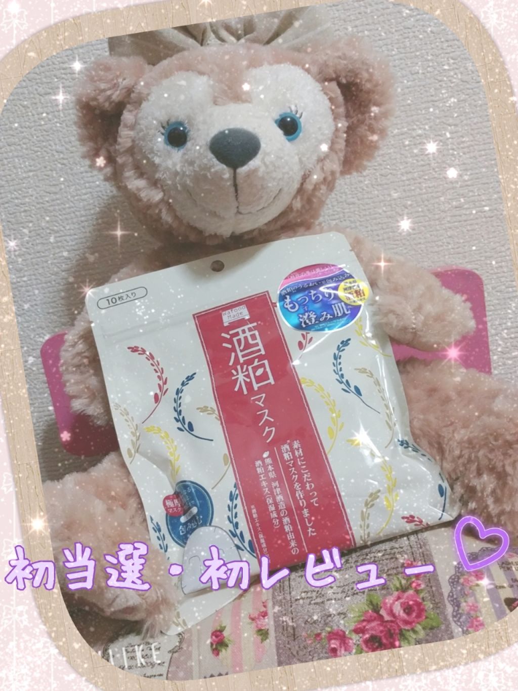 ワフードメイド 酒粕マスク/pdc/シートマスク・パックを使ったクチコミ（1枚目）