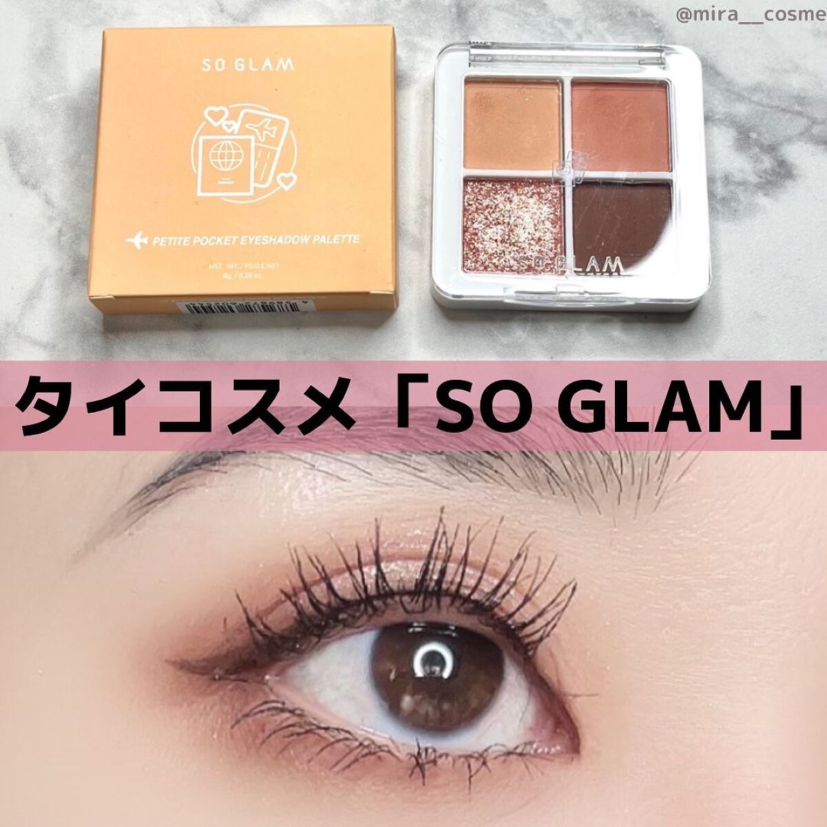 プチポケットアイシャドウパレット 01 Big Ben(ビッグベン)/SO GLAM/アイシャドウパレットを使ったクチコミ（1枚目）