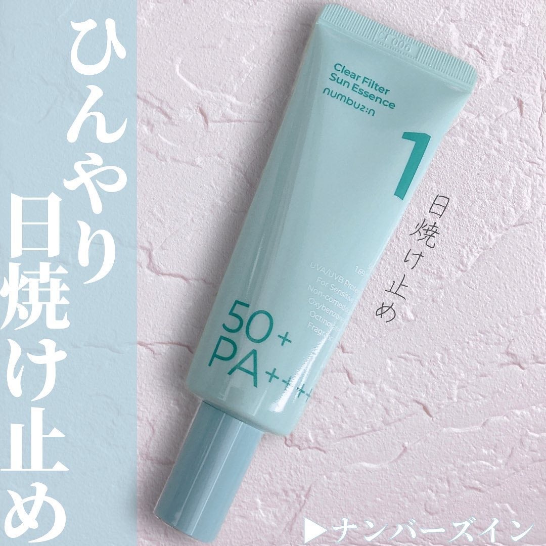 1番 青草水分コーティングUVクリーム/numbuzin/フェイスクリームを使ったクチコミ(1枚目)