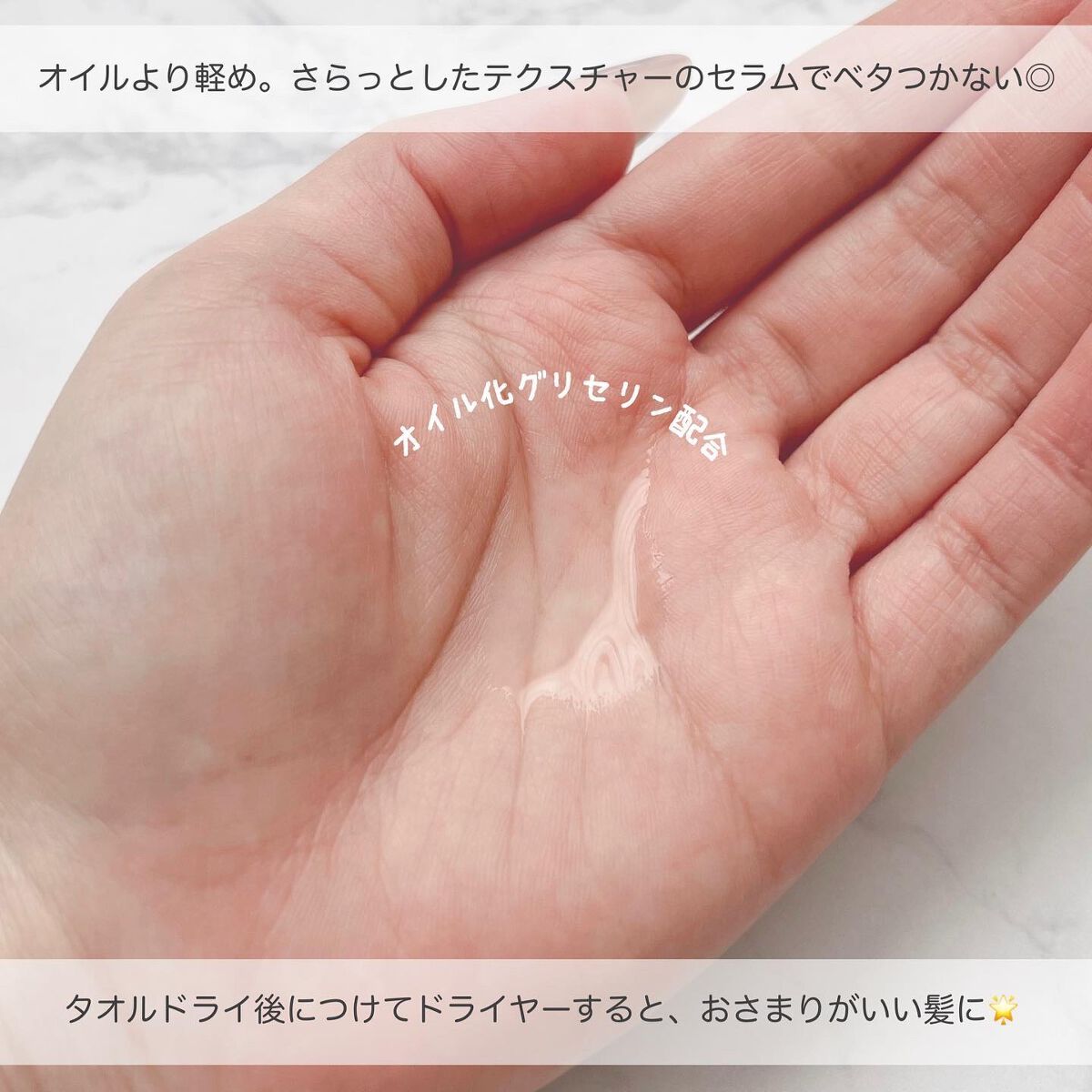 エルジューダブリーチケアセラム/ミルボン/ヘアオイルを使ったクチコミ（3枚目）