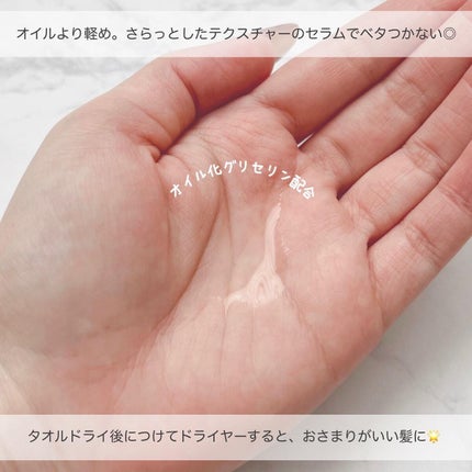 エルジューダブリーチケアセラム/ミルボン/ヘアオイルを使ったクチコミ(3枚目)