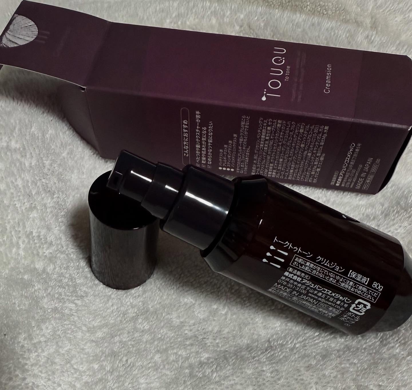TOUQU to tone クリムジョン/TOUQU to tone/乳液を使ったクチコミ（2枚目）