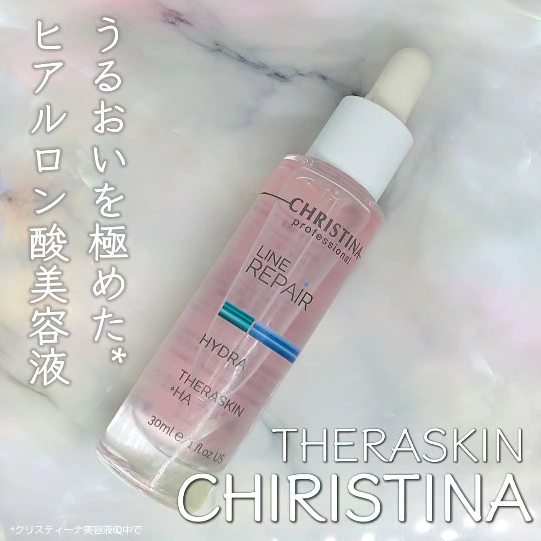 テラスキン/LINE REPAIR/美容液を使ったクチコミ（1枚目）