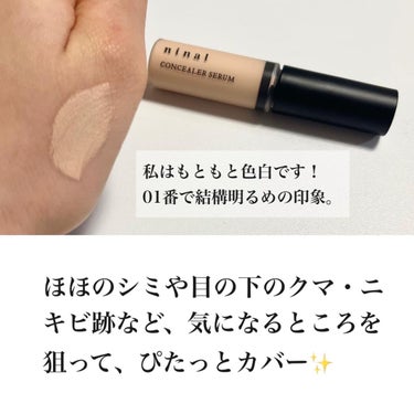 ninal ninal コンシーラーセラムのクチコミ「⭐️ ninal コンシーラーセラム　COLOR:01 
2640円

「ninal 」は
美.....」（3枚目）