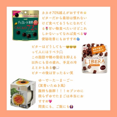 チョコレート効果　CACAO72％/明治/食品を使ったクチコミ（2枚目）