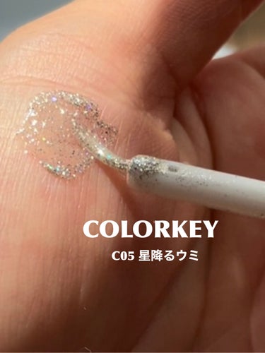 スパークリングギャラクシーリキッドアイシャドウ C05 星降るウミ/COLORKEY/リキッドアイシャドウを使ったクチコミ（2枚目）