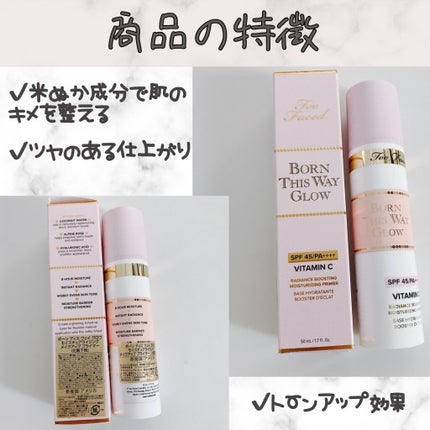 ボーン ディス ウェイ グロウ モイスチュアライジング メイクアップ プライマー/Too Faced/化粧下地を使ったクチコミ(2枚目)