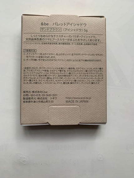 パレットアイシャドウ/&be/アイシャドウパレットを使ったクチコミ(3枚目)