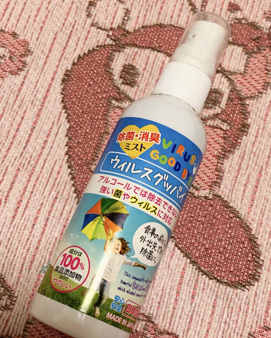 アレルスクリーン/IHADA/その他スキンケアを使ったクチコミ(3枚目)