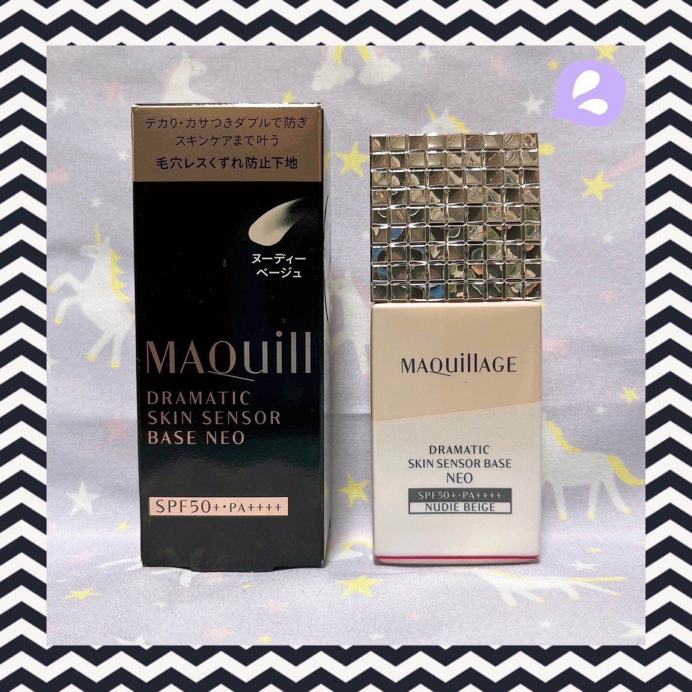 ドラマティックスキンセンサーベース EX UV+/マキアージュ/化粧下地を使ったクチコミ(1枚目)