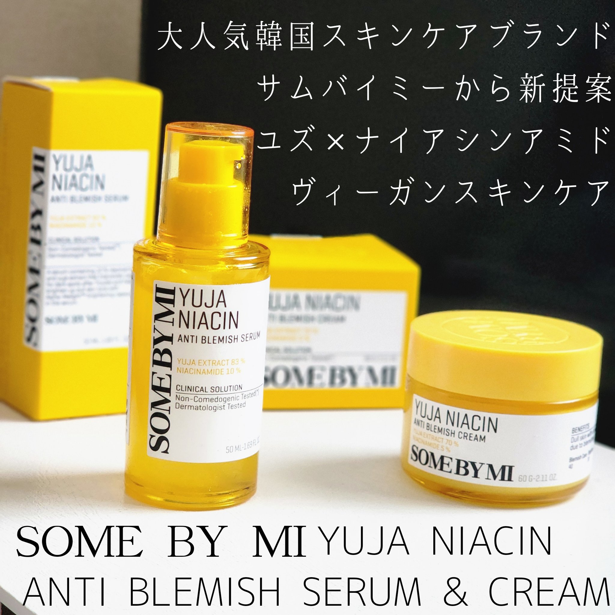 ユズナイアシンアンチブレミッシュセラム ユズナイアシンアンチブレミッシュセラム/SOME BY MI/美容液を使ったクチコミ（1枚目）