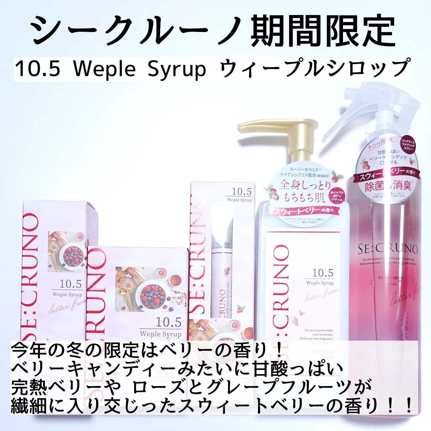 ハンドクリーム アルカナヤエカ327 /SE:CRUNO/ハンドクリームを使ったクチコミ（2枚目）