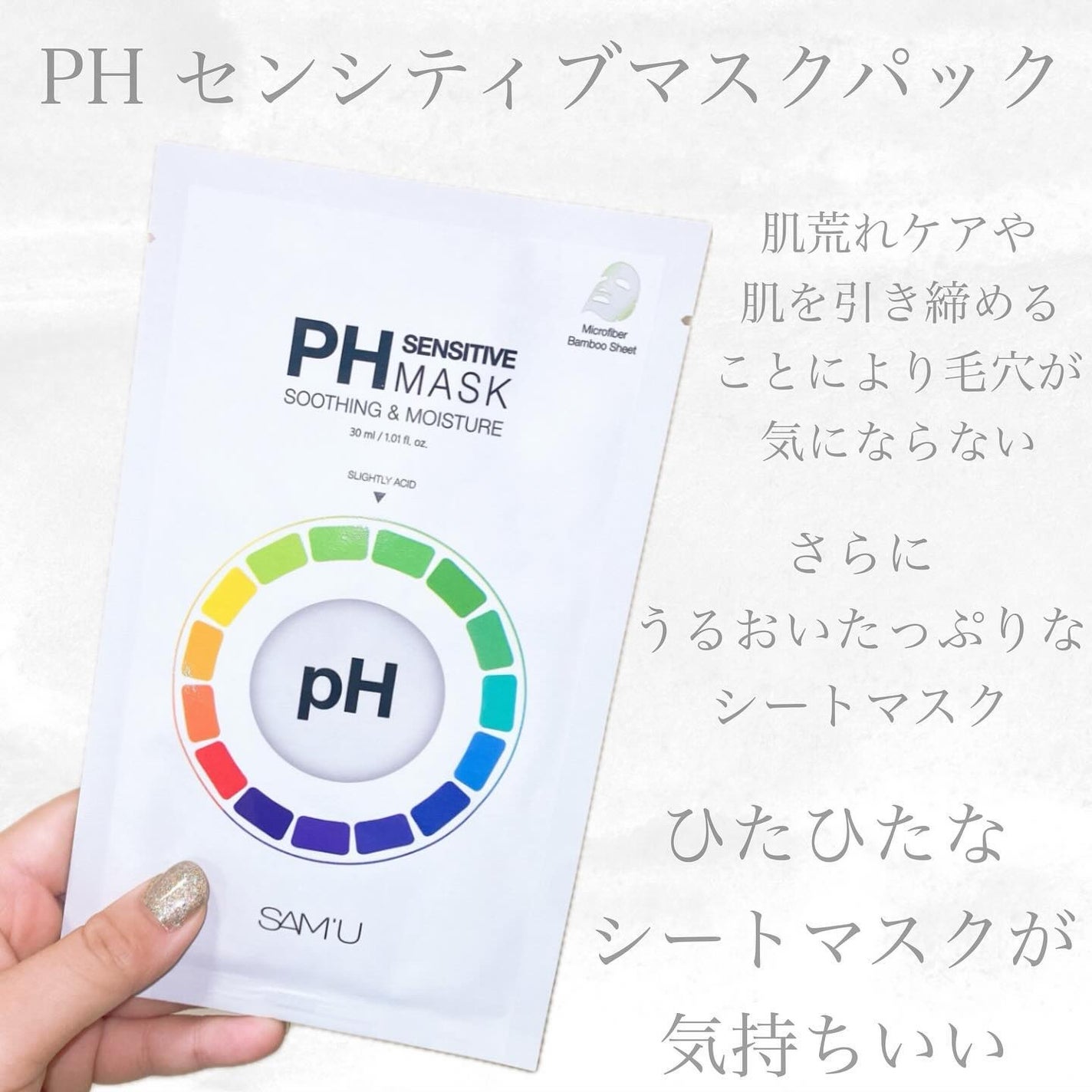 サミュ PHセンシティブクリーム/SAM'U/フェイスクリームを使ったクチコミ(6枚目)