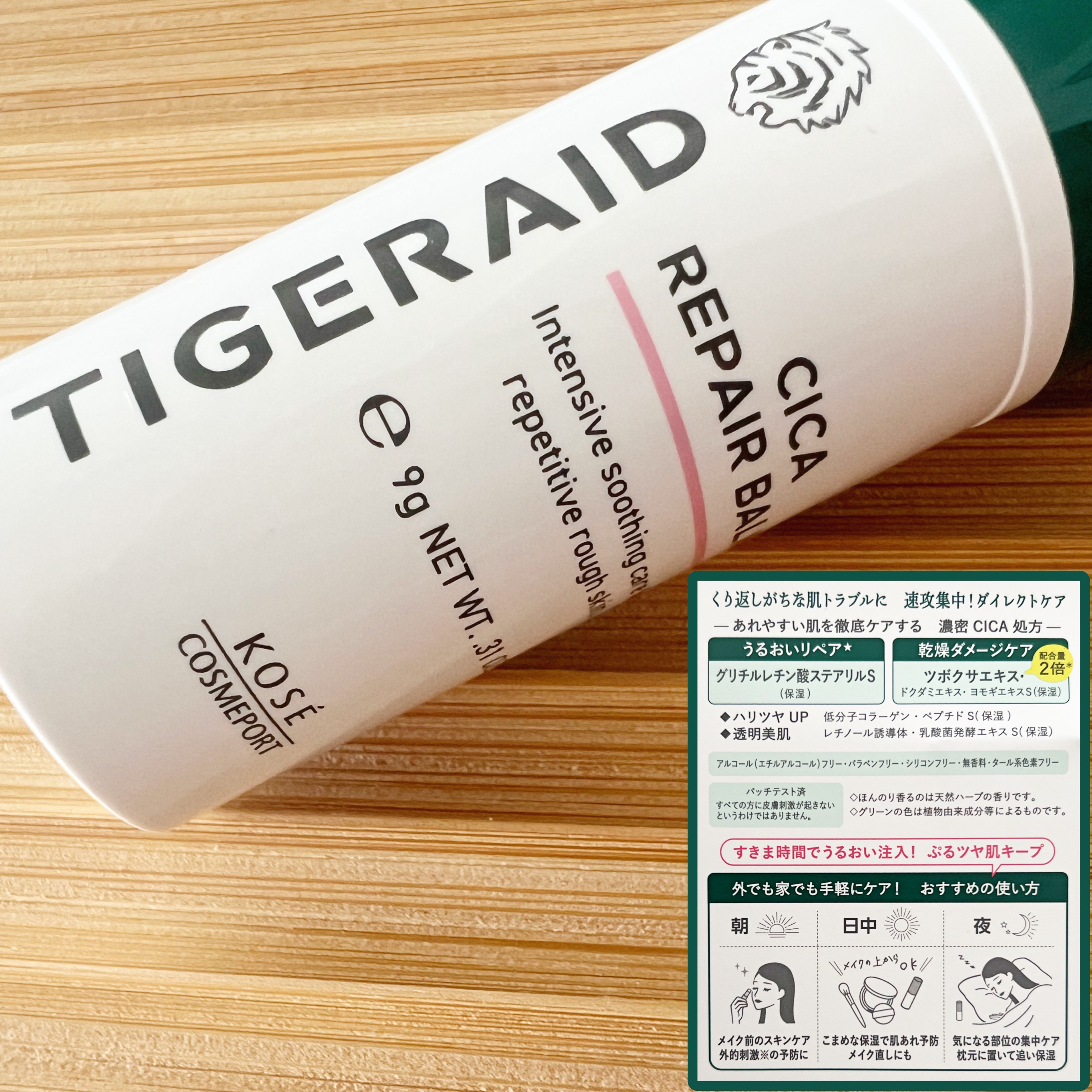 CICAリペア スティックバーム/タイガレイド/美容液を使ったクチコミ（3枚目）