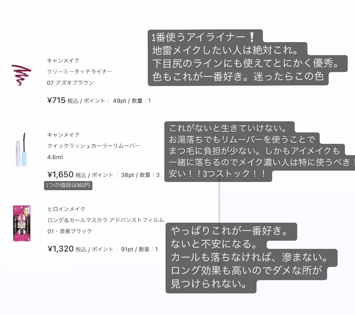 エスティック/MieuMieu/ヘアバームを使ったクチコミ（2枚目）