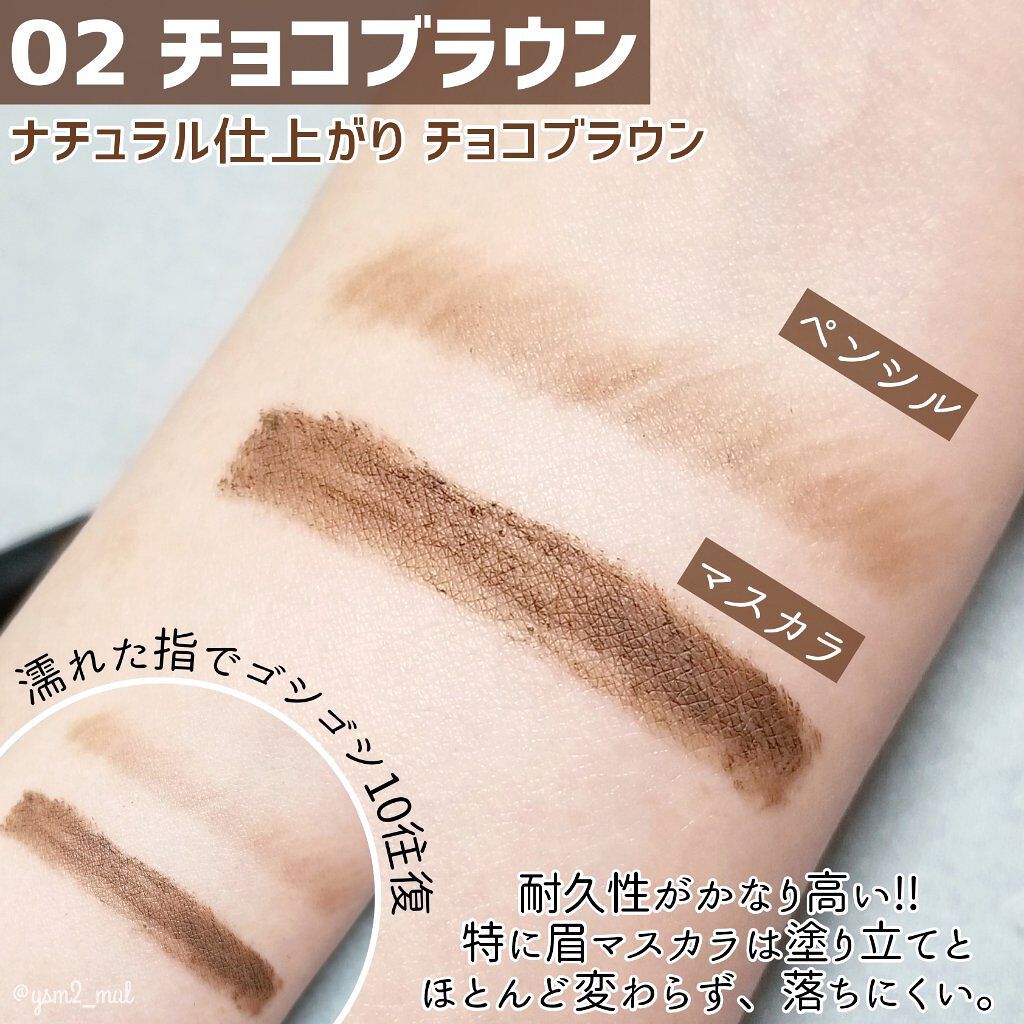 ブロウインク カラーティントデュオ/MAYBELLINE NEW YORK/眉ティントを使ったクチコミ(4枚目)