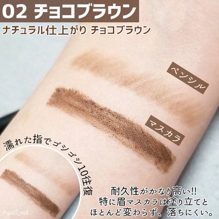 ブロウインク カラーティントデュオ/MAYBELLINE NEW YORK/眉ティントを使ったクチコミ(4枚目)