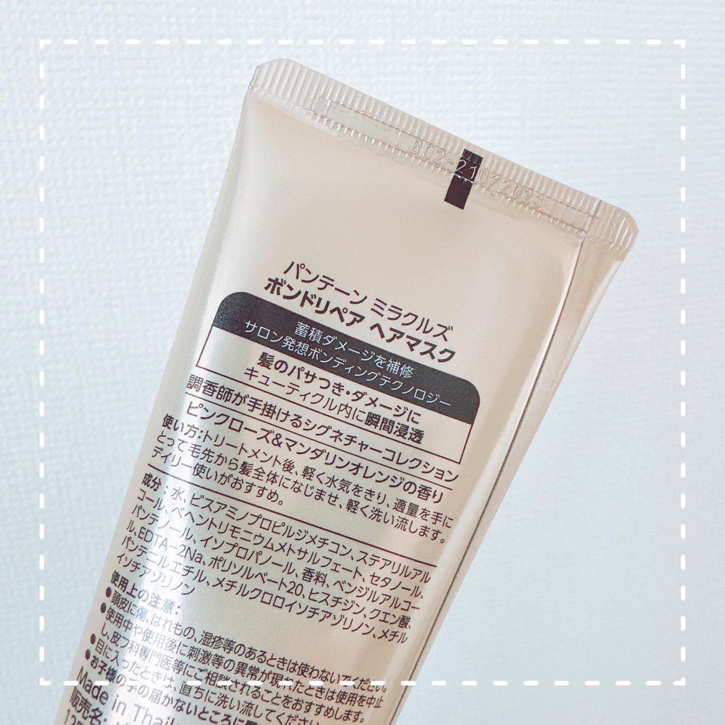 ミラクルズ ボンドリペア ヘアマスク/パンテーン/ヘアマスク・ヘアパックを使ったクチコミ(2枚目)