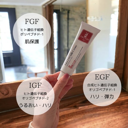 シルククリーム/エルツティン/美容液を使ったクチコミ(2枚目)