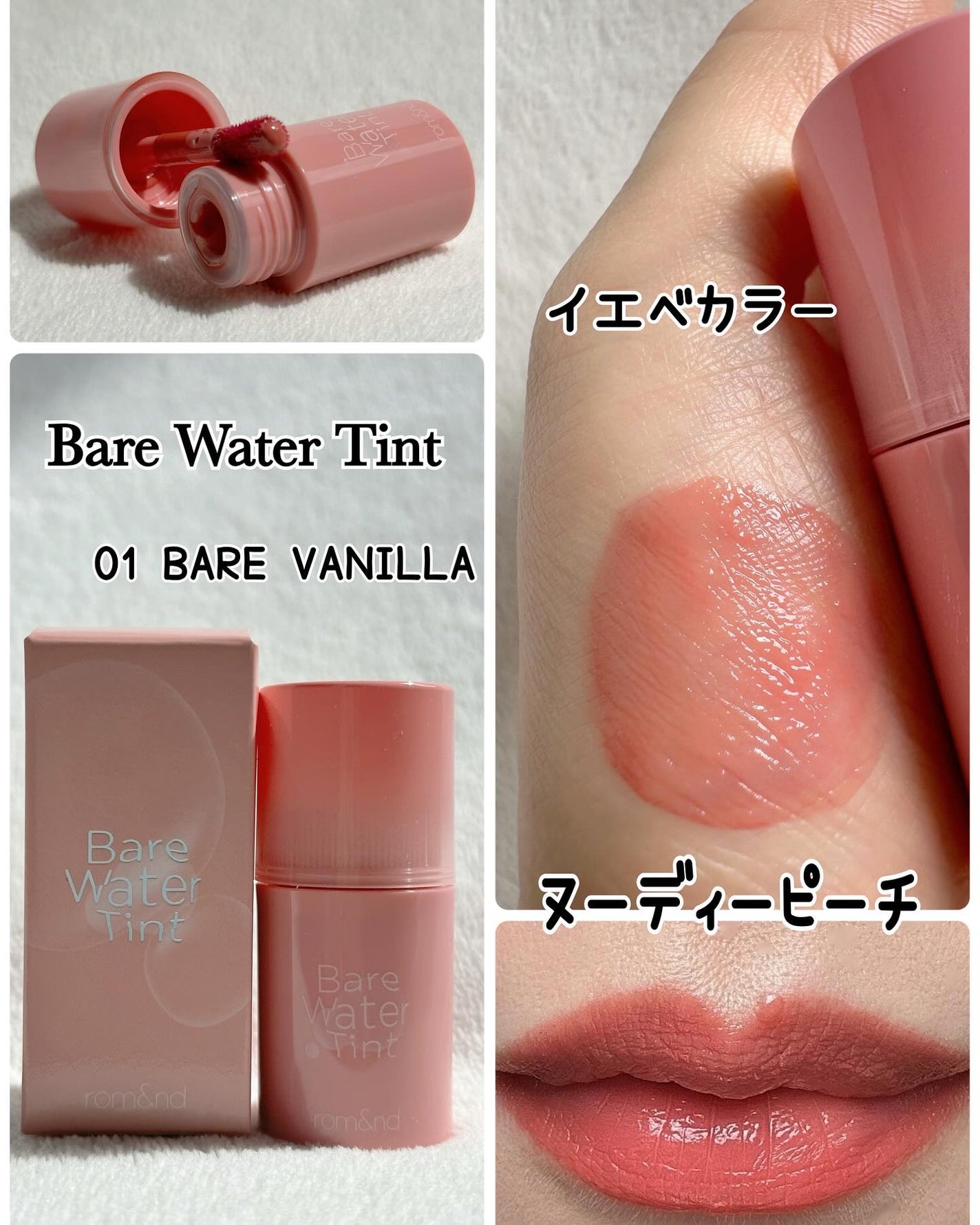 ベアムルティント/rom&nd/リップティントを使ったクチコミ(3枚目)