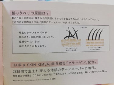 スカルプピュアクレンズ／ヘアモイスチャークリーム ヘアモイスチャークリーム/ヘア＆スキン キメア/シャンプー・コンディショナーの画像