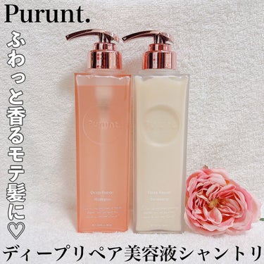 プルント ディープリペア美容液シャンプー／トリートメント/Purunt./シャンプー・コンディショナーを使ったクチコミ（1枚目）