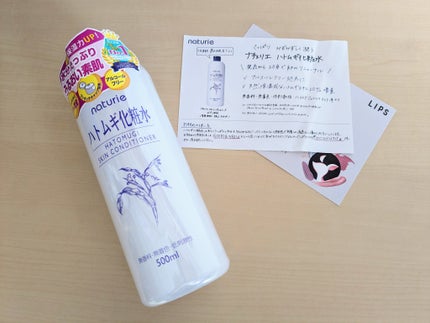 ハトムギ化粧水(ナチュリエ スキンコンディショナー R )/ナチュリエ/化粧水を使ったクチコミ(2枚目)