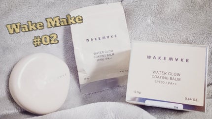 wakemake ウォーターグロウコーティングバームのクチコミ「WAKEMAKEウォーターグロウコーティングバーム
結論から言うとちょー良い!!まじおすすめ!.....」(1枚目)