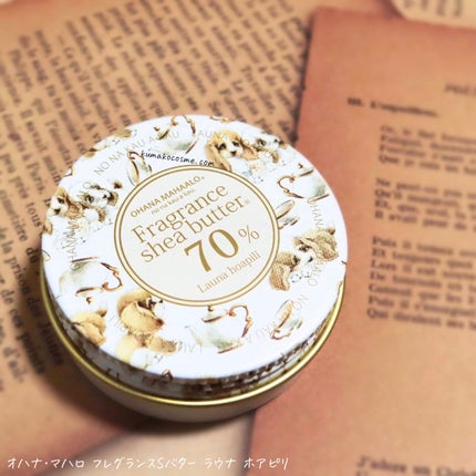 フレグランスSバター (ラウナ ホアピリ)/OHANA MAHAALO/ハンドクリームを使ったクチコミ(2枚目)