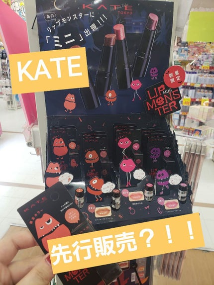 ケイト リップモンスター/KATE/口紅を使ったクチコミ(1枚目)