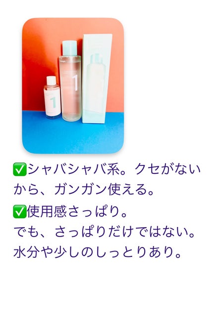 1番 青草たっぷり93%整肌トナー/numbuzin/化粧水を使ったクチコミ(4枚目)