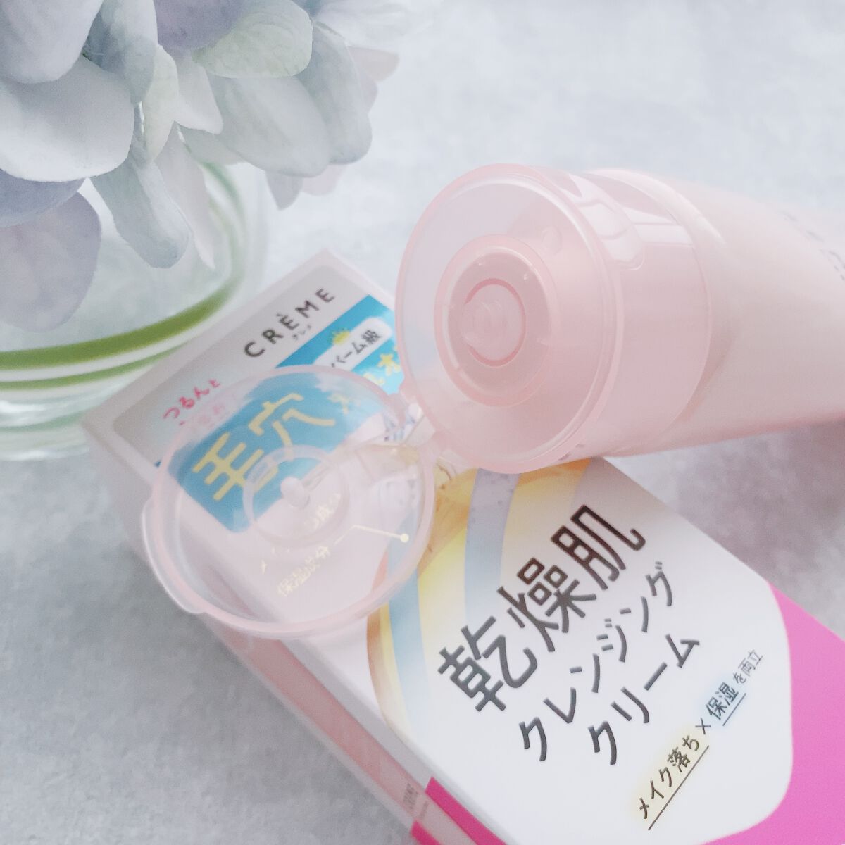 クレメ クレンジングクリーム N/ナリスアップ/クレンジングクリームを使ったクチコミ(5枚目)