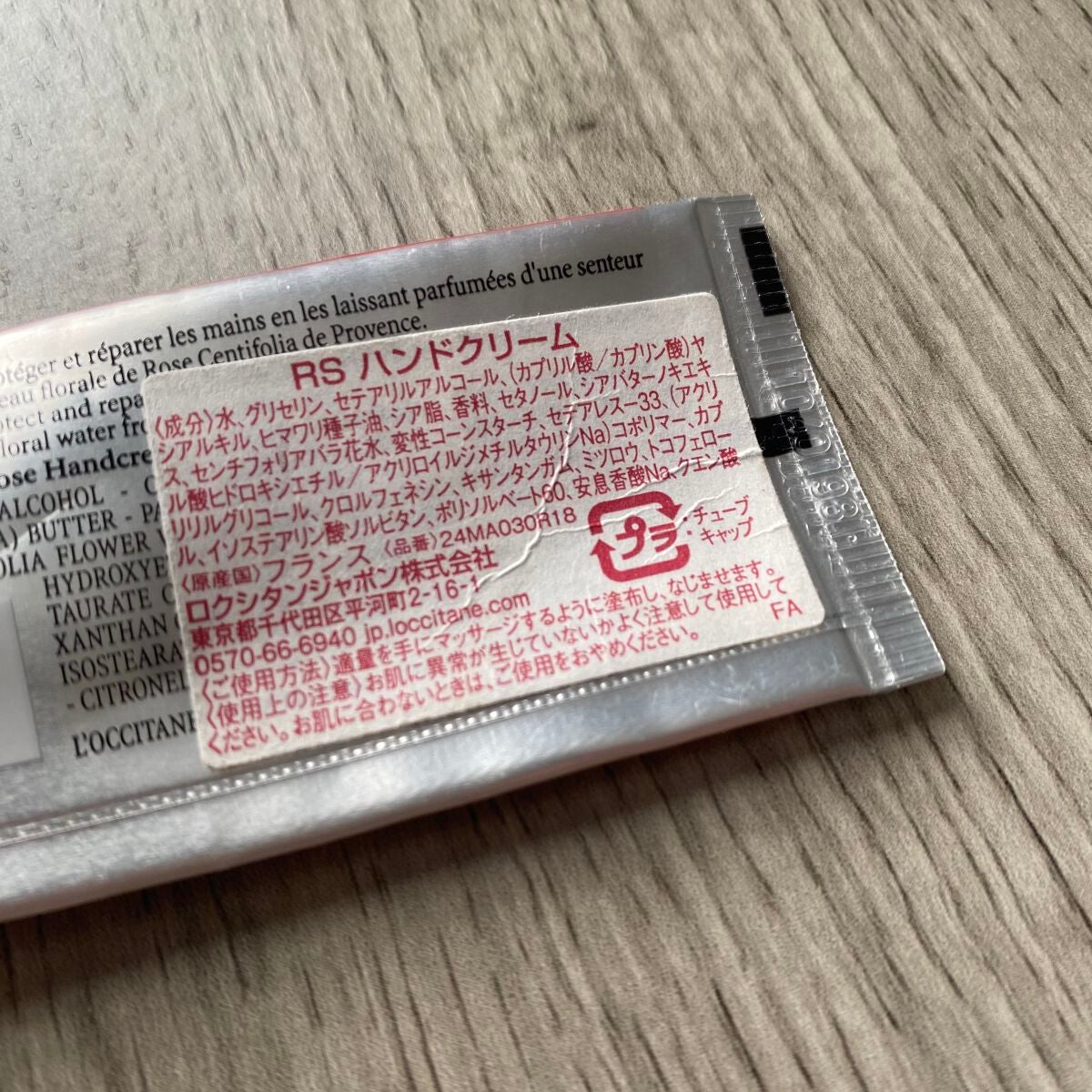 ローズ ハンドクリーム/L'OCCITANE/ハンドクリームを使ったクチコミ(2枚目)