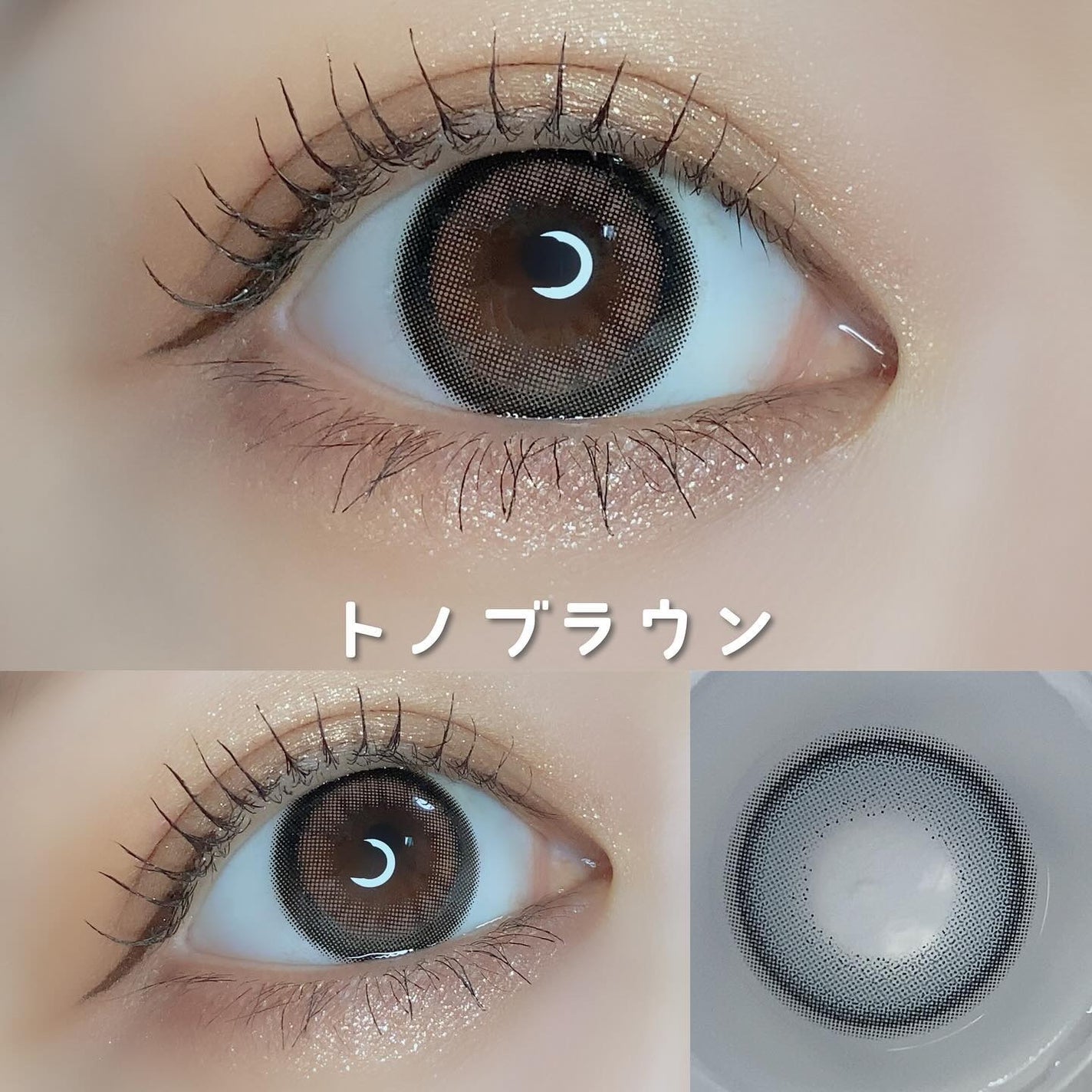 Mechu Mechu/Mechu Mechu /ワンデー(1DAY)カラコンを使ったクチコミ(6枚目)