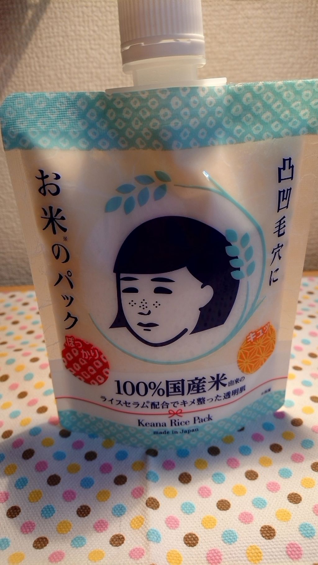 お米のパック/毛穴撫子/洗い流すパック・マスクを使ったクチコミ(1枚目)