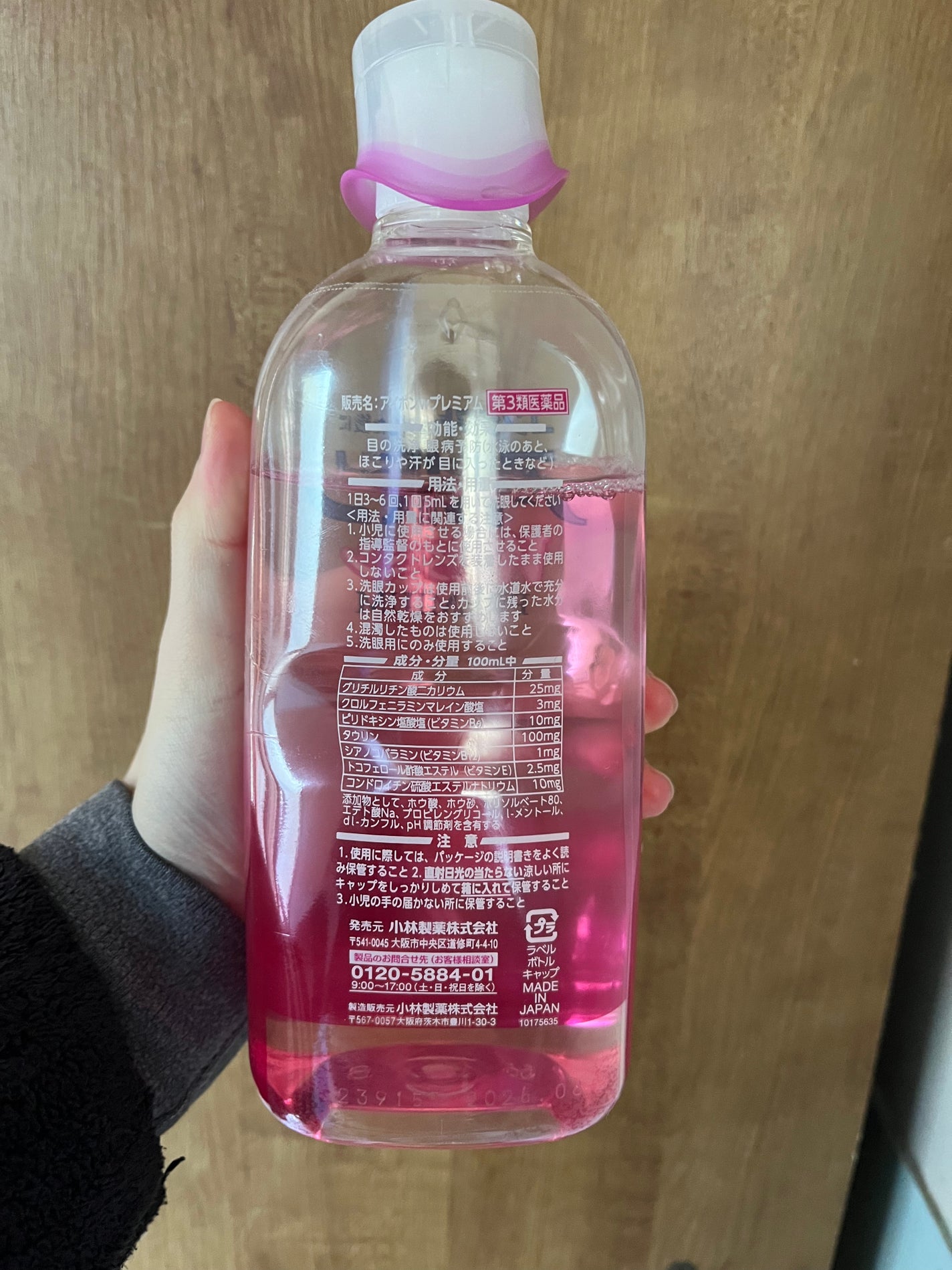 アイボンWビタミン(医薬品)/小林製薬/その他を使ったクチコミ(2枚目)
