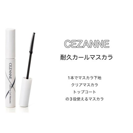 耐久カールマスカラ/CEZANNE/マスカラを使ったクチコミ(1枚目)