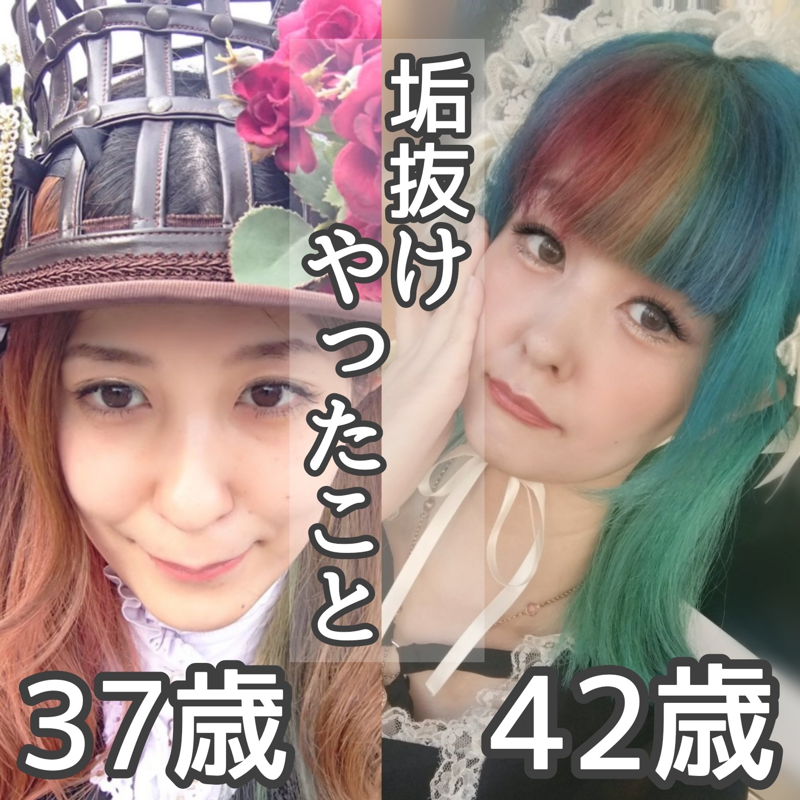 ヘアカラークリーム/マニックパニック/ヘアカラーを使ったクチコミ（1枚目）