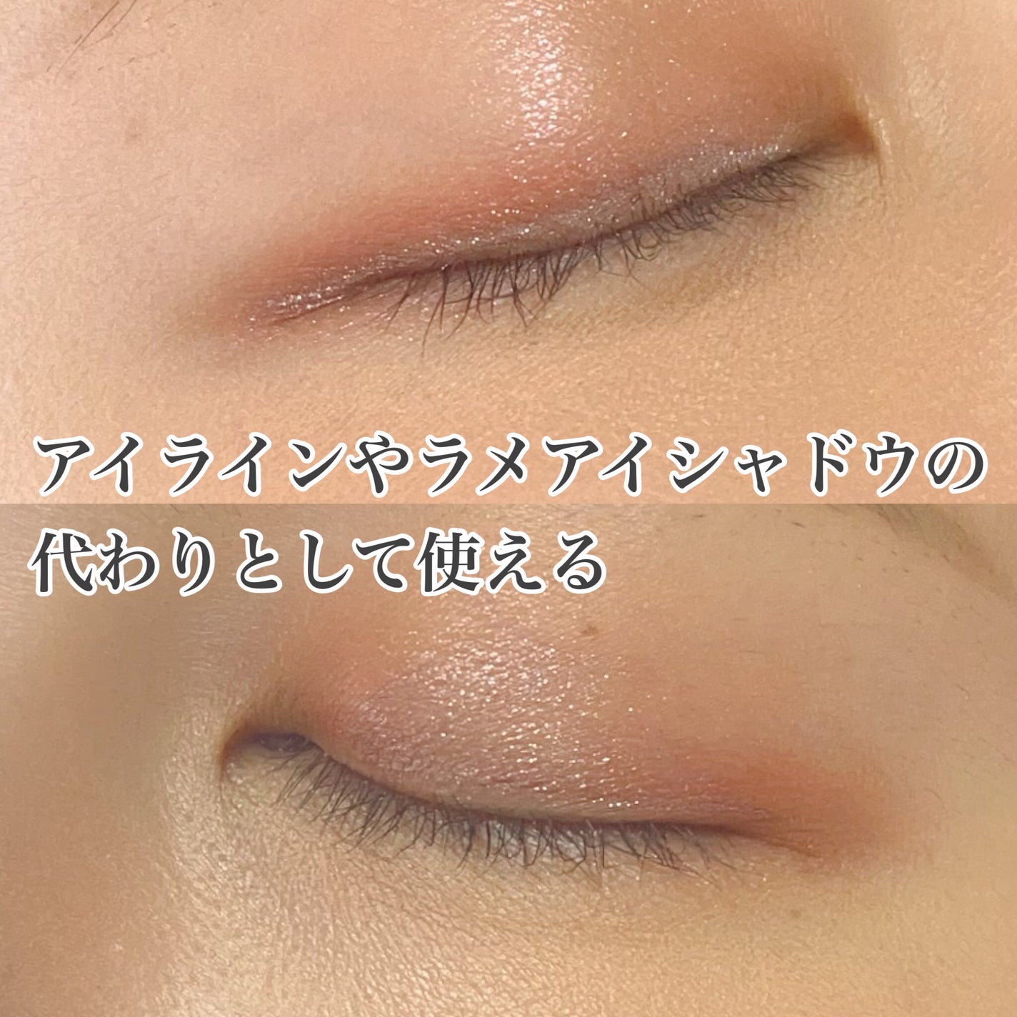 プライムリキッドアイライナー リッチジュエル/ヒロインメイク/リキッドアイライナーを使ったクチコミ(3枚目)