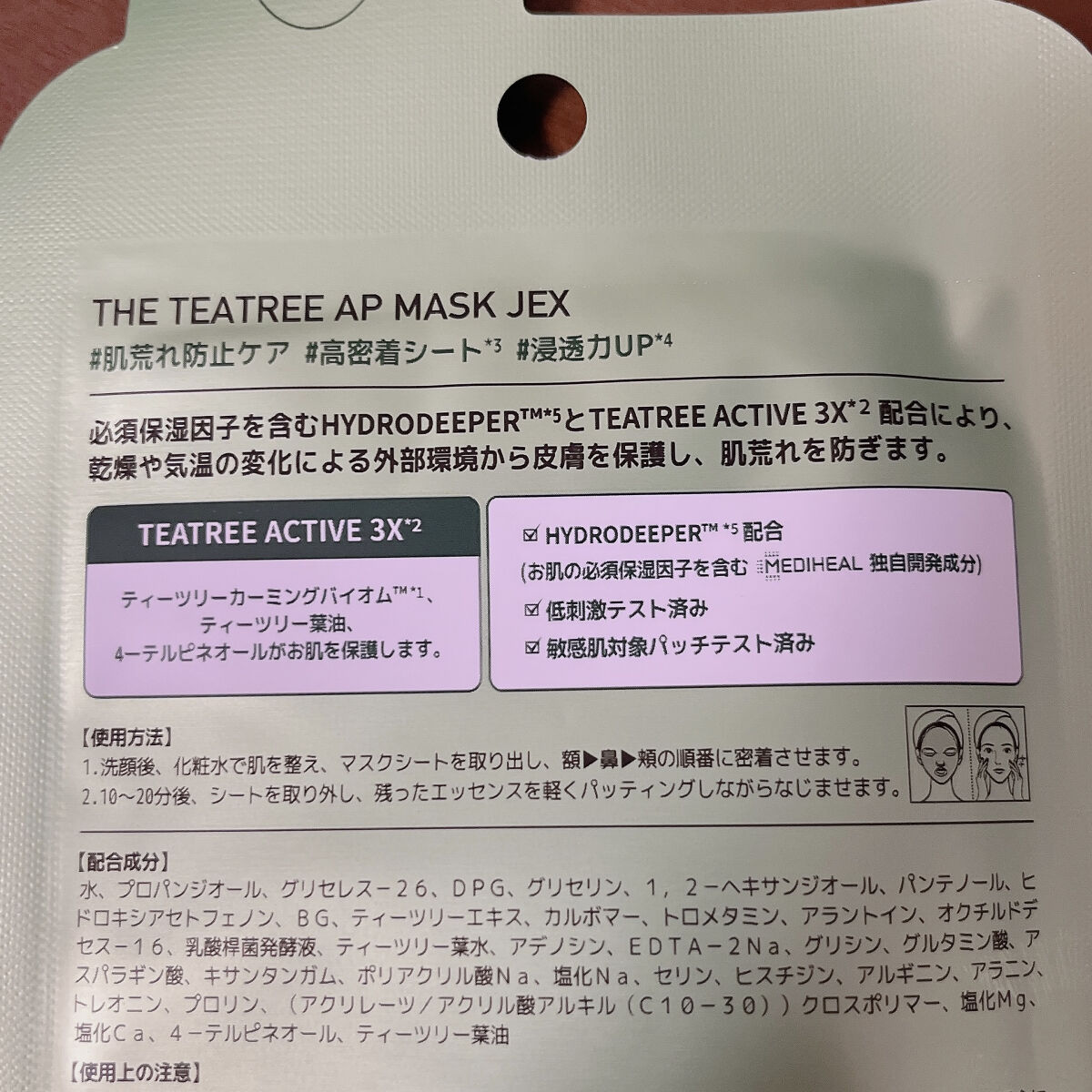THE N.M.F APマスクJEX/MEDIHEAL/シートマスク・パックを使ったクチコミ（2枚目）