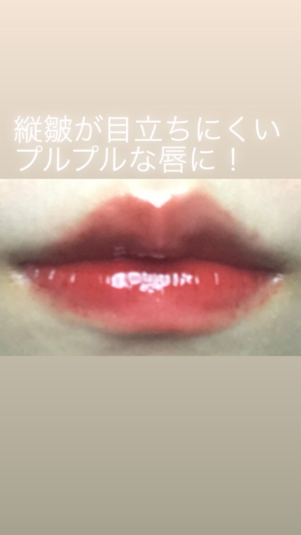 38°C / 99°F リップトリートメント (リップ美容液)/UZU BY FLOWFUSHI/リップケアを使ったクチコミ(2枚目)