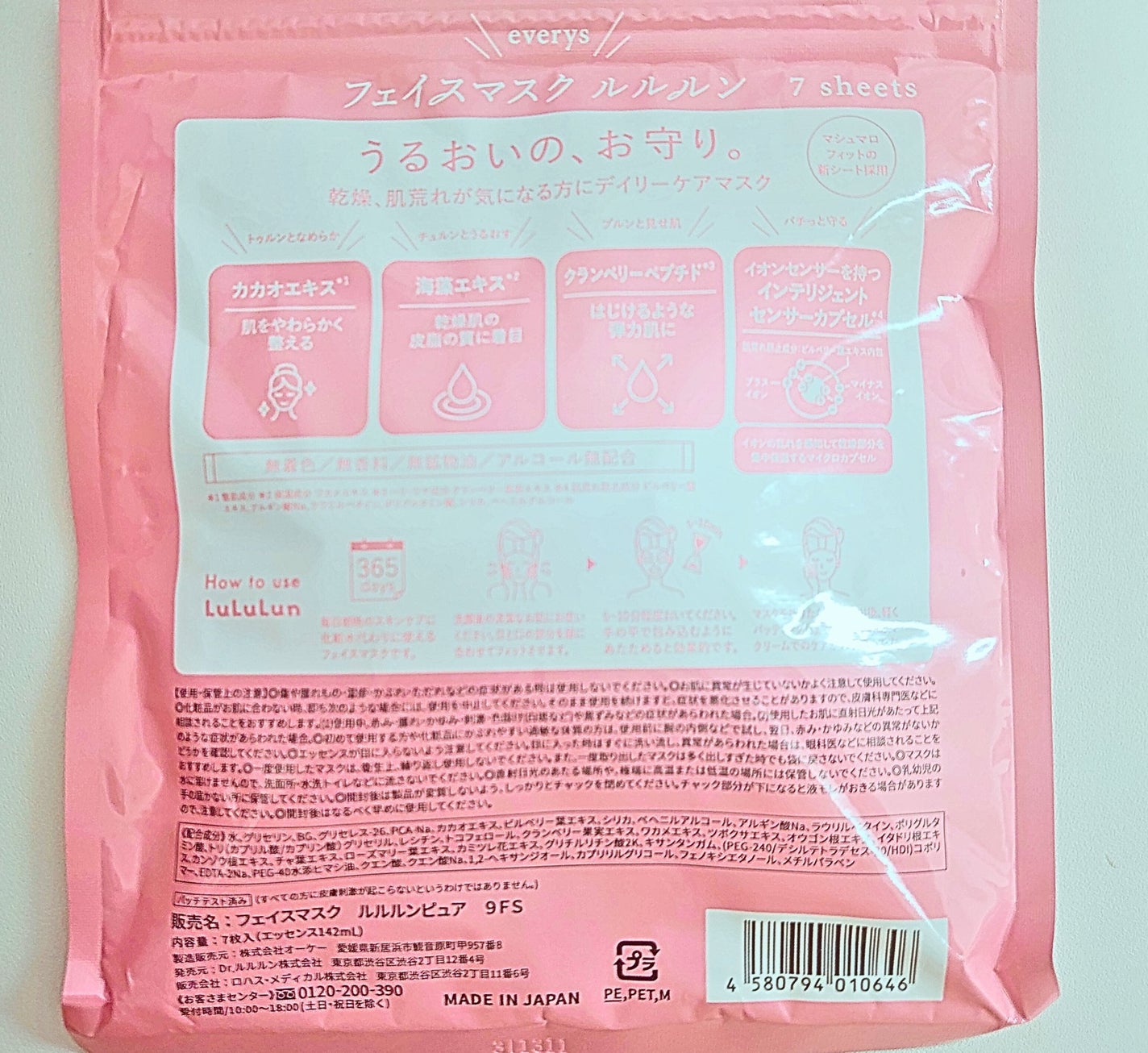 ã«ã«ã«ã³ãã¥ã¢ ãšããªãŒãº/ã«ã«ã«ã³/ã·ãŒããã¹ã¯ã»ããã¯ã䜿ã£ãã¯ãã³ãïŒ2æç®ïŒ