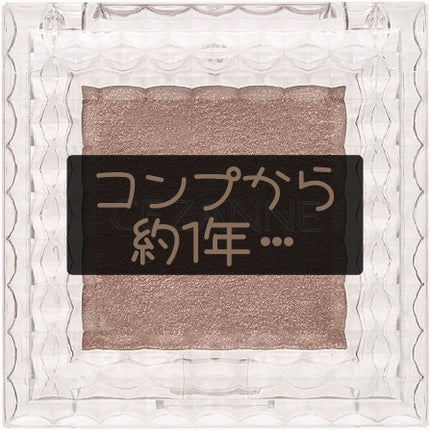 シングルカラーアイシャドウ/CEZANNE/単色アイシャドウを使ったクチコミ(1枚目)