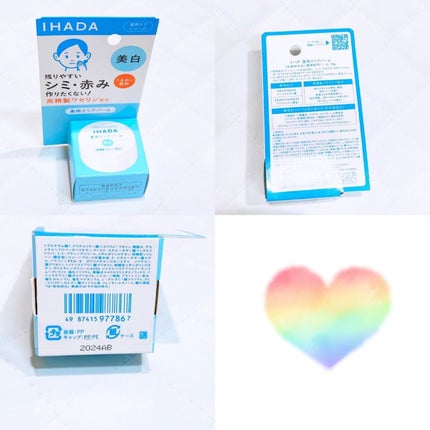 イハダ 薬用クリアバーム/IHADA/フェイスバームを使ったクチコミ(2枚目)