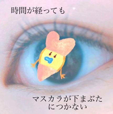 カールキープ マスカラベース/ヒロインメイク/マスカラ下地を使ったクチコミ(2枚目)