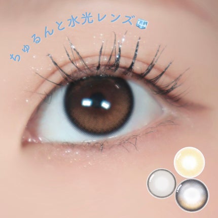 オーシャンベルベット 1day/OLENS/カラーコンタクトレンズを使ったクチコミ(1枚目)