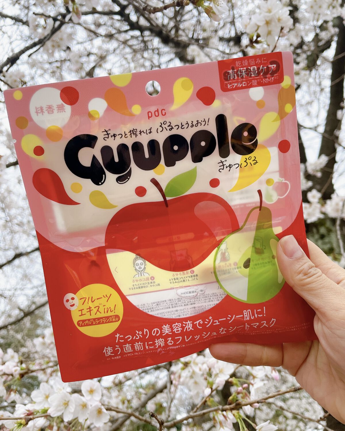 ぎゅっぷる エッセンスマスク A&L/pdc/シートマスク・パックを使ったクチコミ（1枚目）