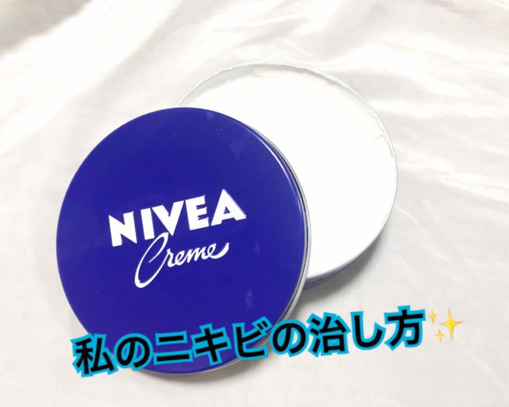 ニベアクリーム/ニベア/ボディクリームを使ったクチコミ(1枚目)