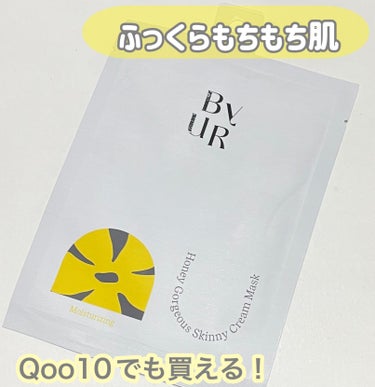 ByUR プランプハニー スキニークリームマスクのクチコミ「Qoo10でも買える！！バイユアのパック✨✨


💛ByUR
💛プランプハニー スキニークリー.....」（1枚目）